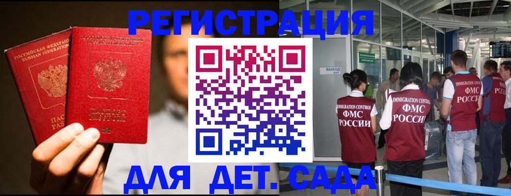 прописка в Вуктыле