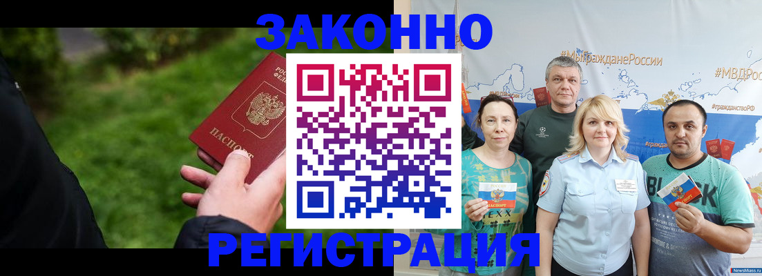 временная регистрация для всех в Вуктыле