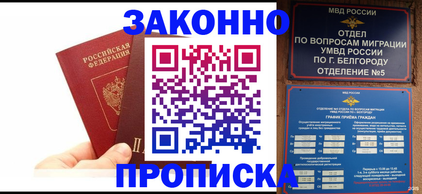 временная регистрация для школы в Вуктыле